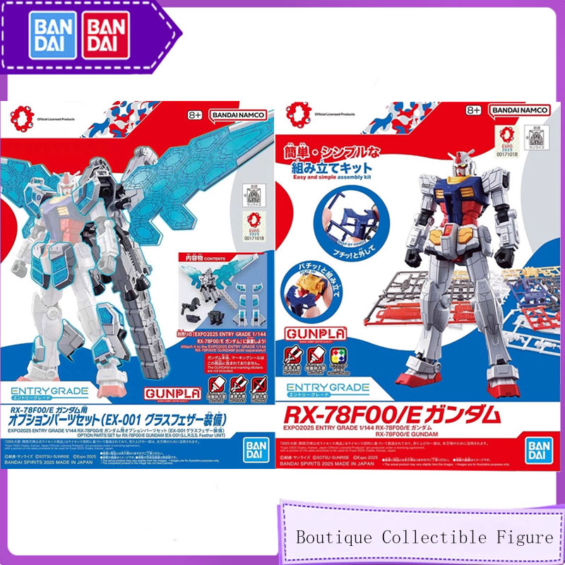 Model Kit Entry Grade - بانداي الأصلي EG دخول الصف EXPO