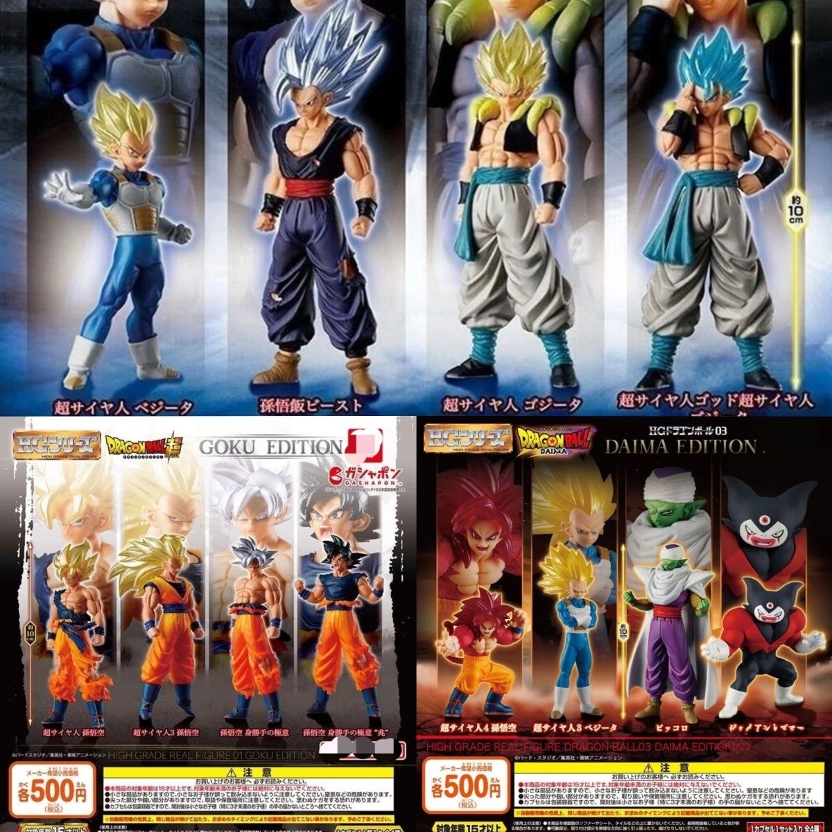 Model Kit Vegito - دمية دراغون بول HG عالية الجودة،