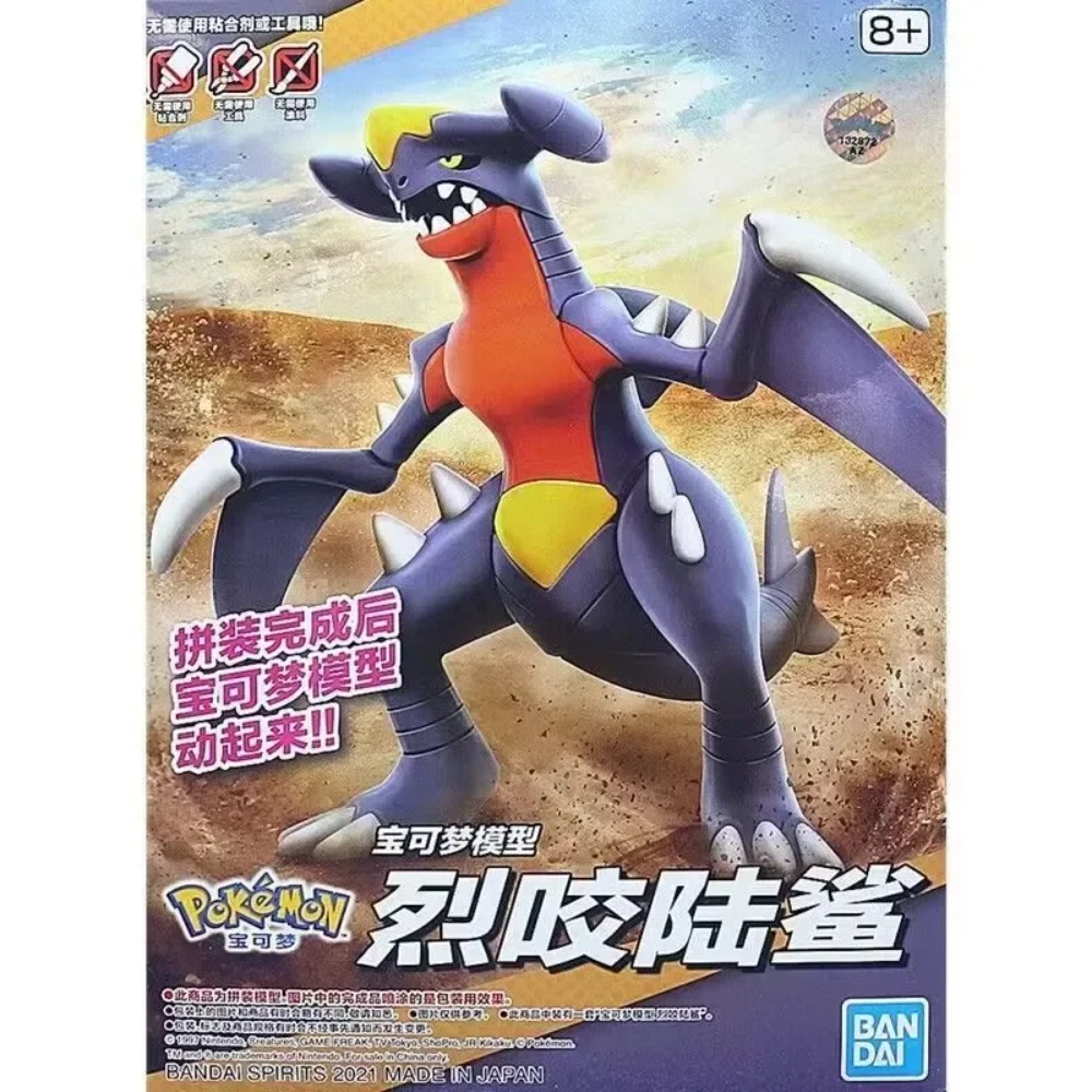 Model Kit Lugia - مجسمات بانداي بوكيمون: بلامو، غارتشومب، ميتاجروس،
