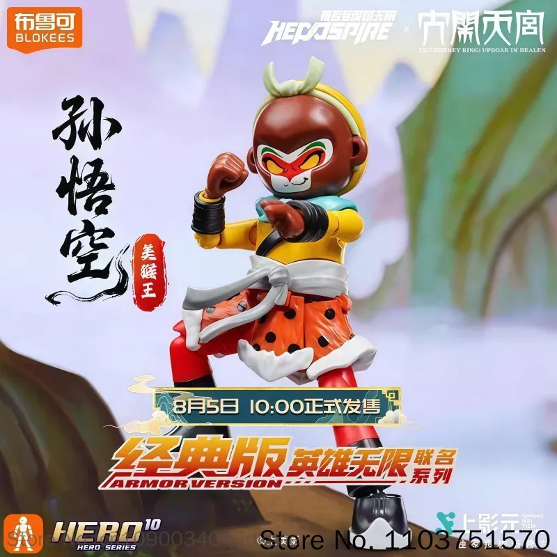 مجموعة نماذج تجميعية جديدة من  - مراجعة Model Kit Wukong وسعره
