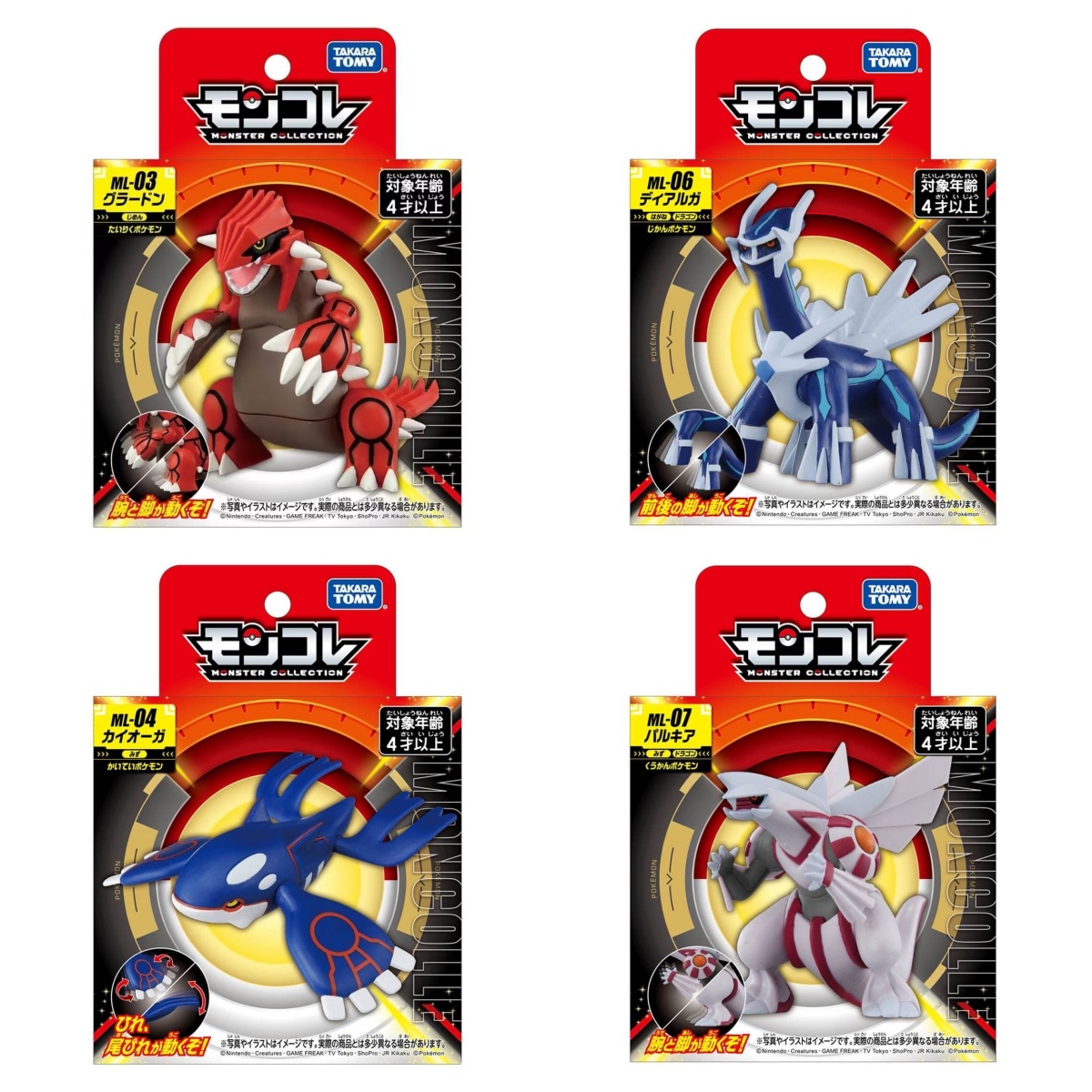 شخصيات تاكارا تومي توميكا مونك - مراجعة Model Kit Lugia وسعره