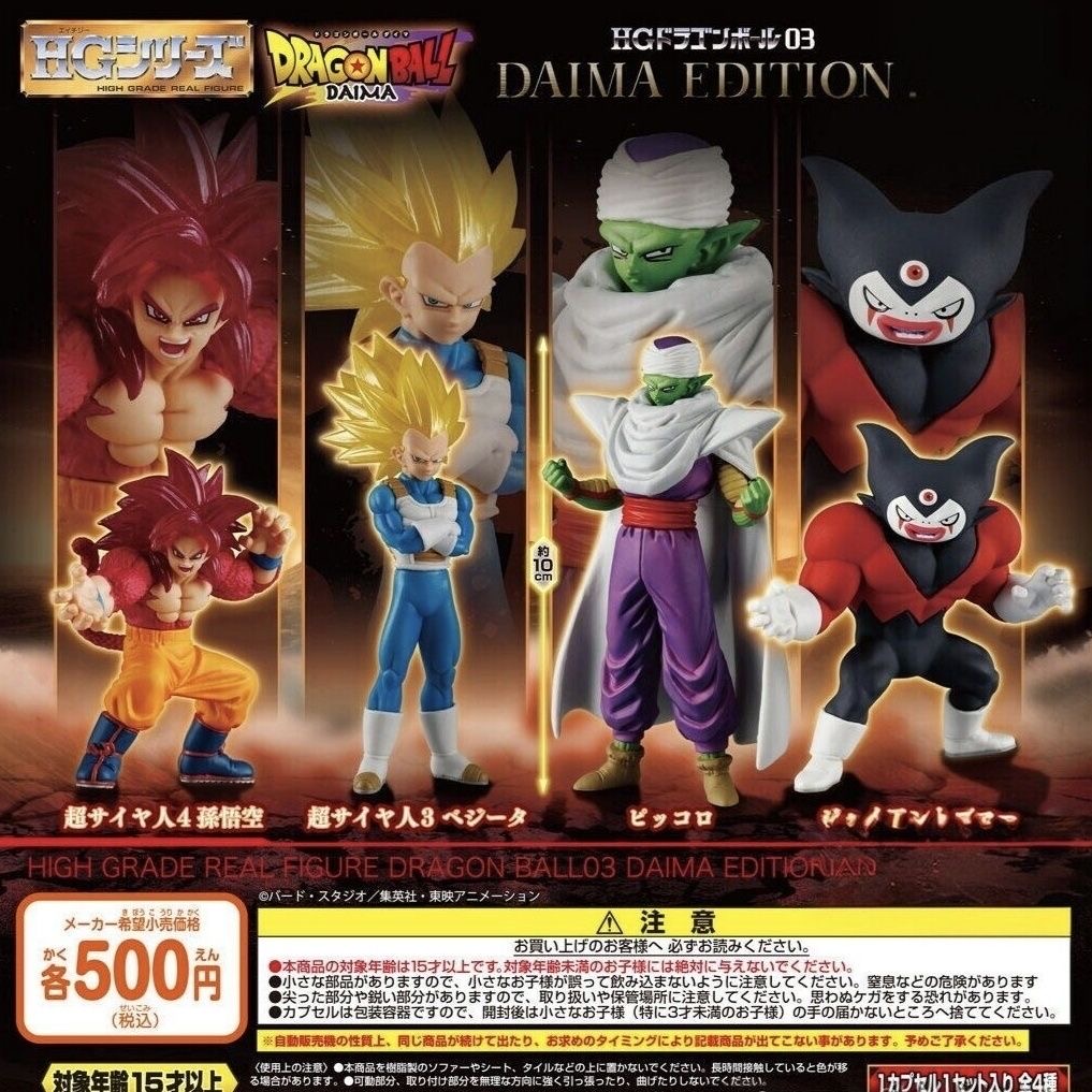 دمية دراغون بول HG عالية الجود - مراجعة Model Kit Vegito وسعره