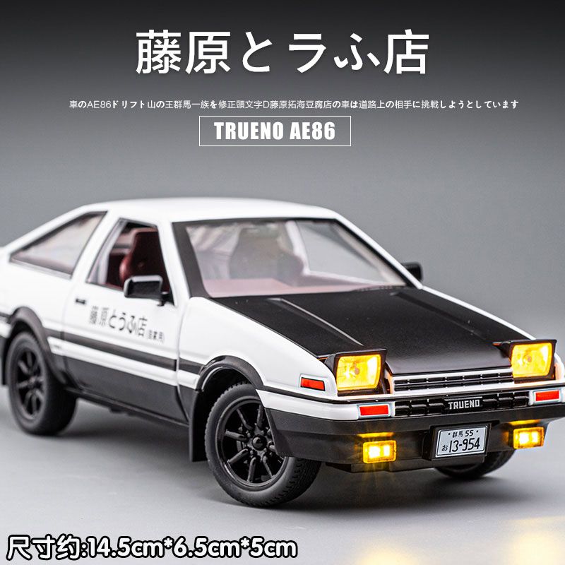 تويوتا AE86 نموذج محاكاة رأس ا - مراجعة Model Kit Ae86 وسعره