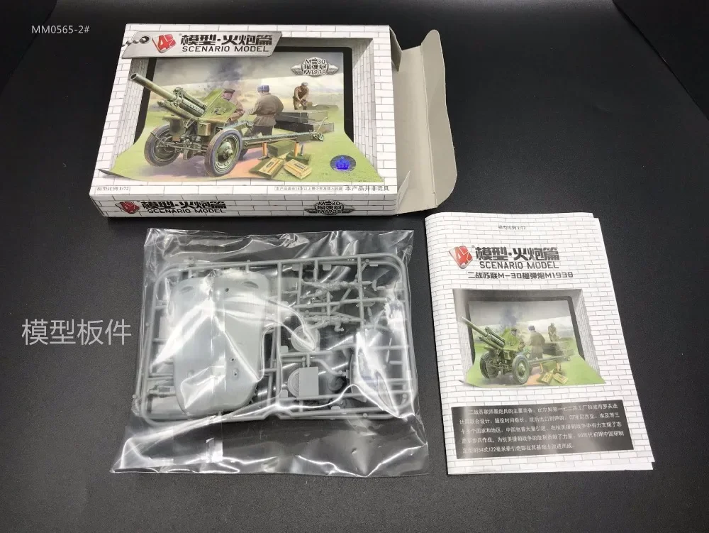 1:72 4D أطقم منمذجة العسكرية ا - مراجعة Model Kit Entry Grade وسعره